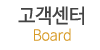 고객센터