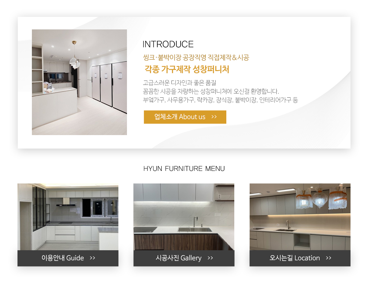성창퍼니처_메인중간