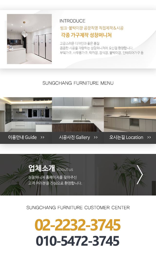 성창퍼니처_메인중간m